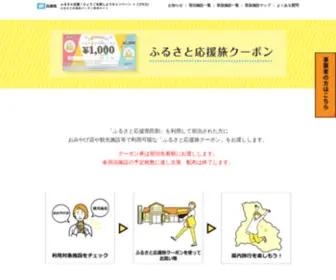 Hyogocp.com(兵庫県) Screenshot