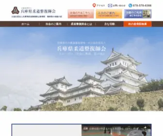 Hyogojusei.or.jp(兵庫県) Screenshot