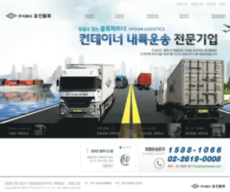 Hyojinlogis.com(안전운임) Screenshot