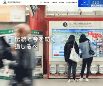 Hyojito.co.jp(地図広告) Screenshot