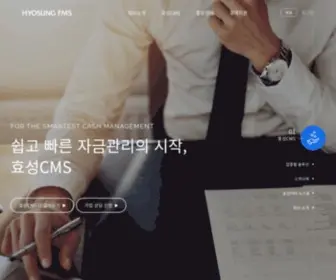 Hyosungfms.com(효성에프엠에스) Screenshot