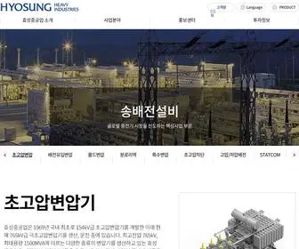 Hyosungheavyindustries.com(효성중공업) Screenshot