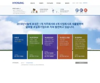 Hyosungpni.com(Hyosung Heavy Industries) Screenshot