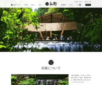 Hyoue.com(京都貴船の川床料理 料理旅館) Screenshot