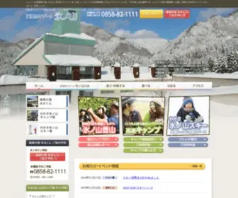 Hyounosen.or.jp(レジャーを鳥取県で楽しむなら【天空のリゾート 氷ノ山】) Screenshot