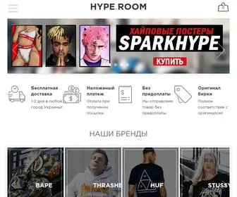 Hype.ua(Хайпуй по повній) Screenshot