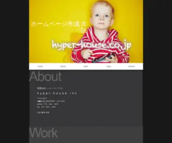 Hyper-House.co.jp(摂津市) Screenshot