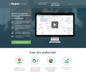 Hyper-Script.ru(Hyperscript) Screenshot