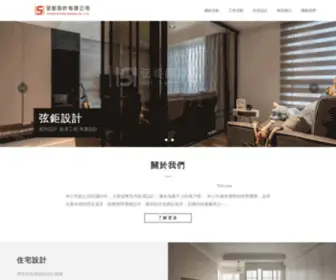 Hyper-String.com.tw(弦鉅設計有限公司) Screenshot