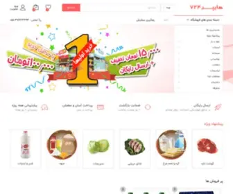 Hyper724.com(هایپر) Screenshot