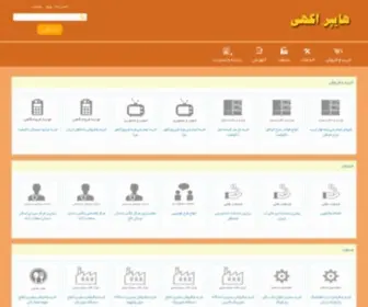 Hyperagahi.ir(هایپرآگهی مرجع تبلیغات رایگان و درج آگهی) Screenshot