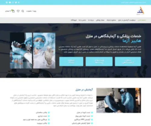 Hyperazmayesh.com(هایپر) Screenshot