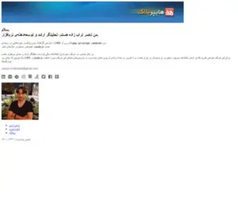 Hyperblog.ir(وب‌سایت) Screenshot