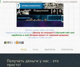 Hyperbonus.ru(Реклама) Screenshot