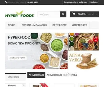 Hyperfoods.gr(Hyperfoods) Screenshot