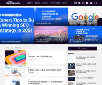 Hypergrowths.com(成長駭客行銷 Growth Hacking) Screenshot