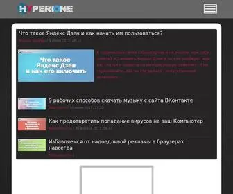 Hyperione.com(ваш) Screenshot