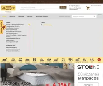 Hypermarketmebel.ru(Интернет) Screenshot