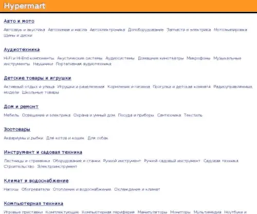 Hypermart.com.ua(Hypermart) Screenshot