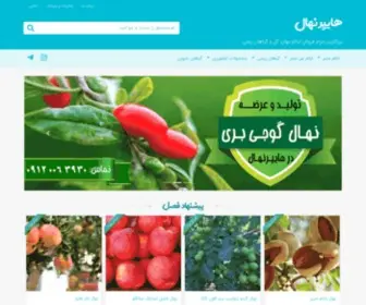 Hypernahal.com(هایپر نهال) Screenshot