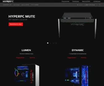 Hyperpc.ru(Интернет) Screenshot