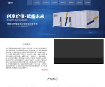 Hyperstrong.net(北京海博思创科技股份有限公司) Screenshot