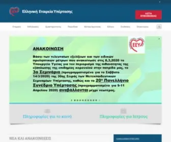 Hypertasi.gr(Ελληνική) Screenshot