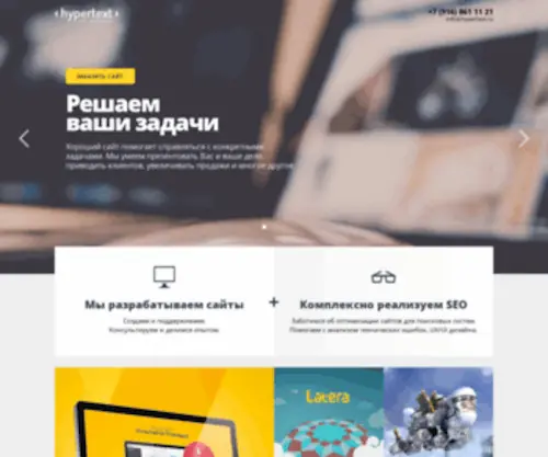 Hypertext.ru(Гипертекст) Screenshot