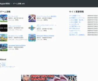 Hyperwiki.jp(ゲーム) Screenshot