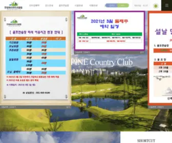 Hypine.co.kr(한양파인컨트리클럽) Screenshot