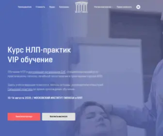 HYpnosis-NLP.ru(Курс НЛП) Screenshot
