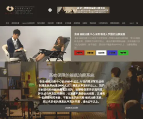 HYpnotherapy-HK.com(HYpnotherapy HK) Screenshot