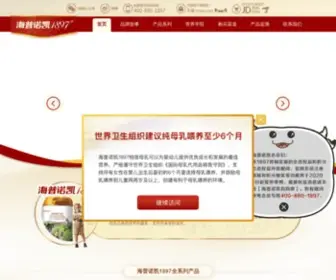 HYproca1897.com(海普诺凯1897) Screenshot