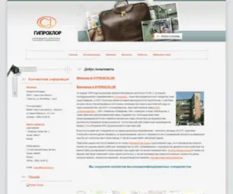 HYprochlor.ru(Гипрохлор) Screenshot