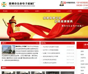 HYQB.cn(单臂校直液压机) Screenshot