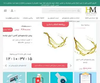 Hyrinmarket.com(فروشگاه) Screenshot