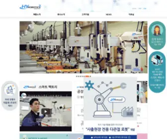 Hyrobot.co.kr(로봇기술을) Screenshot