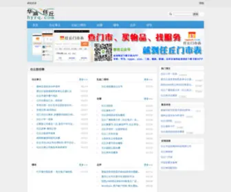 HYRQ.com(华油任丘网) Screenshot