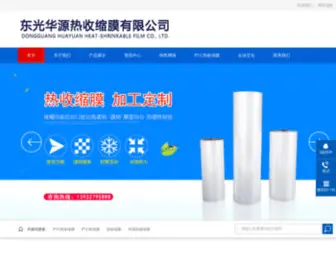 HYRSSM.com(服务热线) Screenshot