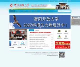 HYrtu.com(衡阳广播电视大学) Screenshot