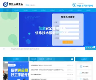 HYRZZ.com(贯标认证机构) Screenshot