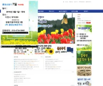 HYS3004.com(홍영선) Screenshot