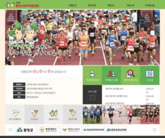 Hysansam.com(마라톤) Screenshot