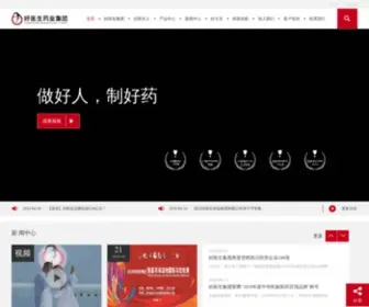 HYS.cn(好医生药业集团) Screenshot