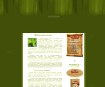 Hysonteas.com.ua(Хайсон) Screenshot