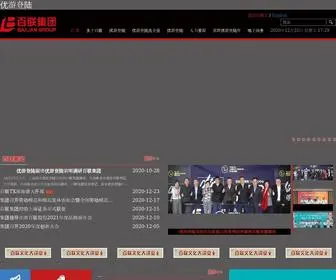 HYSPL.com(优游注册主管招商登录开户代理) Screenshot