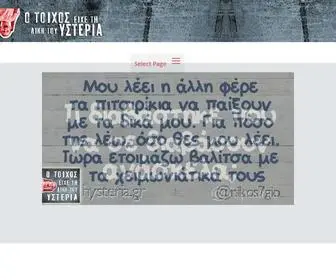 HYsteria.gr(HYsteria) Screenshot