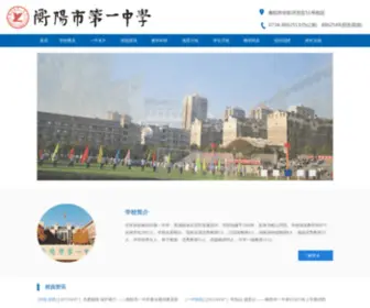 HYSYZ.com(衡阳市一中) Screenshot