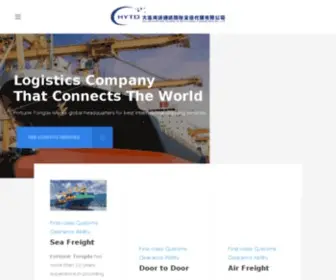 HYTD-Logistics.com(Top China Shipping Agent) Screenshot