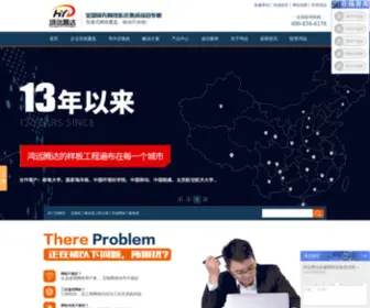 Hytenda.com(华为交换机金牌) Screenshot